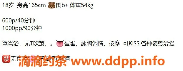 惠州楼凤资源信息,仲恺雯雯，超值私密服务，600元起