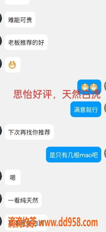 无锡楼凤-锡山思怡，身材火辣，套餐超值
