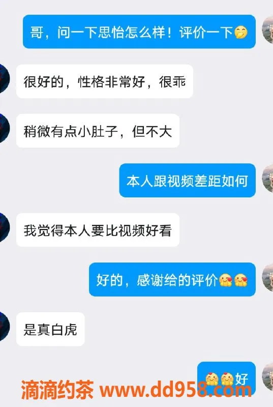 无锡楼凤资源信息,锡山思怡，身材火辣，套餐超值