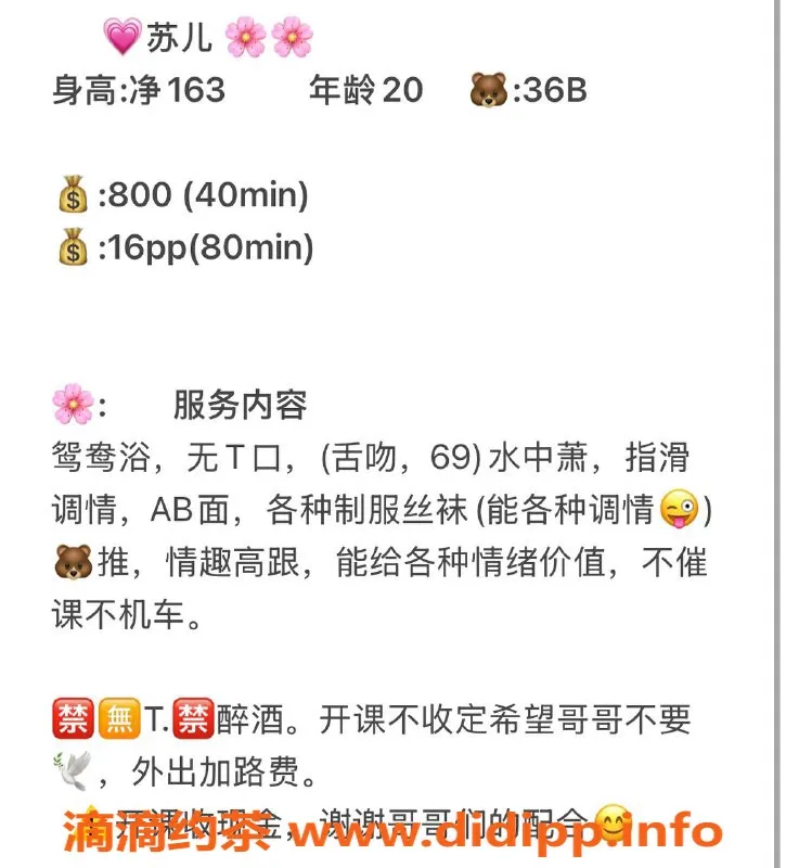 南通楼凤资源信息,崇川区苏儿，8p体验，洗吹做等你来试