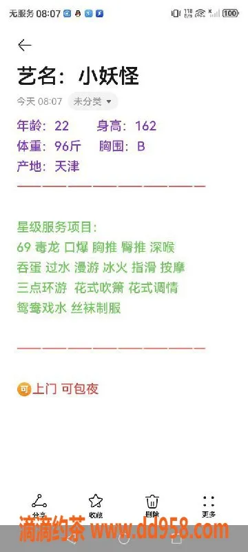 无锡楼凤-无锡小妖怪，超值服务等你来体验