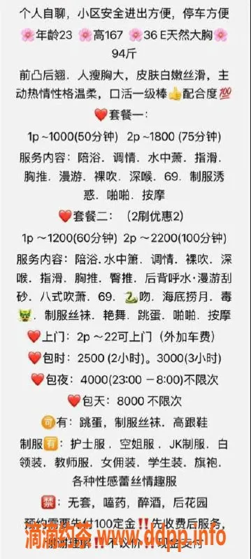 杭州楼凤资源信息,上城甜柚，巨乳御姐，10p起，舌吻可选