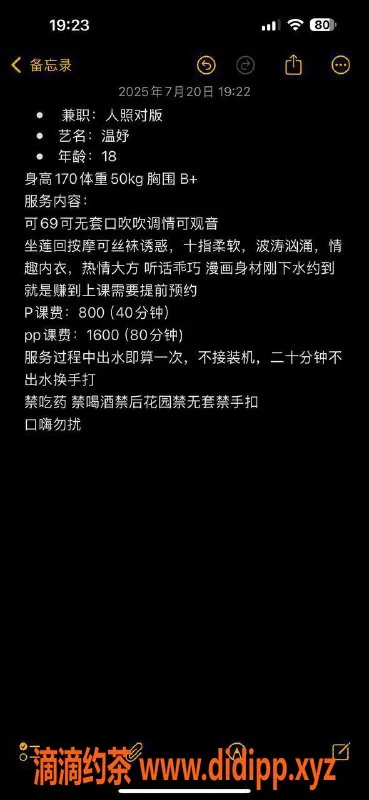 绍兴楼凤-越城温妤，170cm、50kg、热情服务