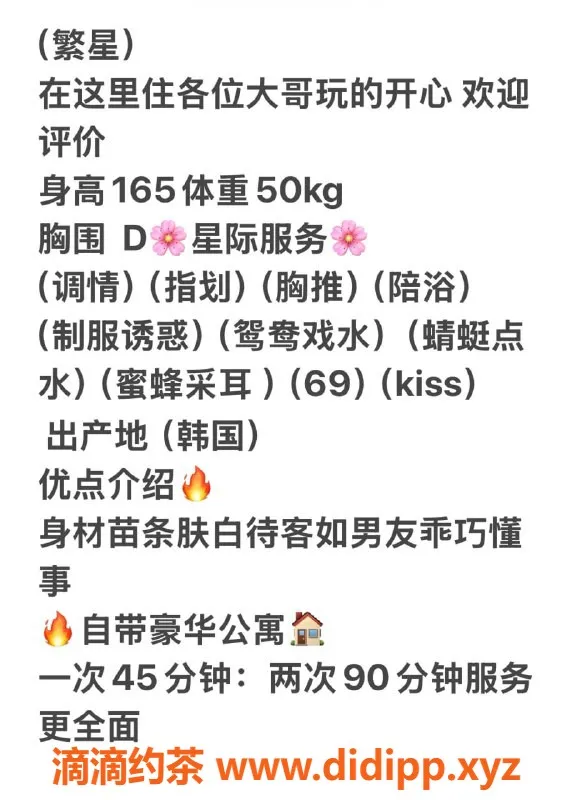 无锡楼凤-锡山繁星韩国洋马，A套餐1400，服务超棒！