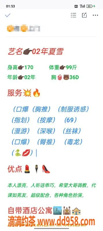 无锡楼凤-无锡夏雪，完美身材，超值1100元课费