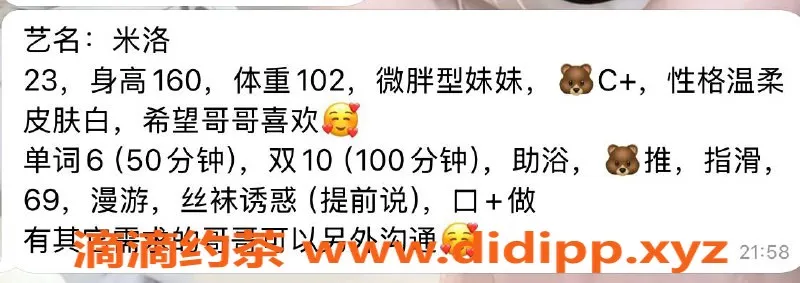 绍兴楼凤资源信息,越城区米洛：160cm，51kg，C+，助浴与69服务等你体验