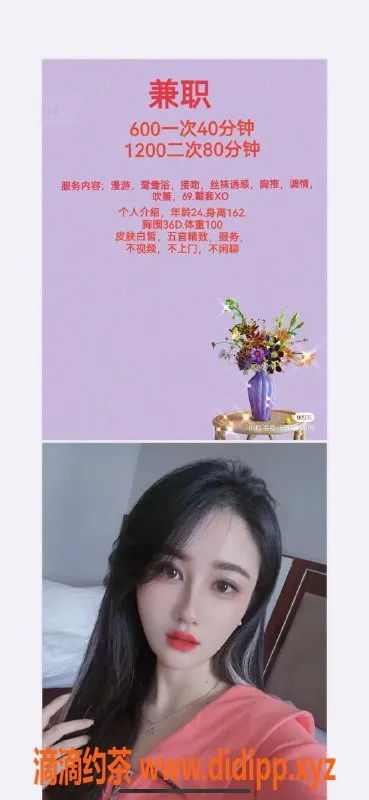 深圳楼凤-深圳坂田大美，24岁162高，36D只需600p