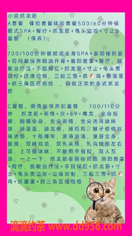 惠州抓龙筋-小渝泰式抓龙筋，超值套餐体验