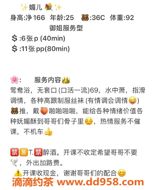 南通楼凤-崇川区媚儿姐姐，优质服务，6p_11pp