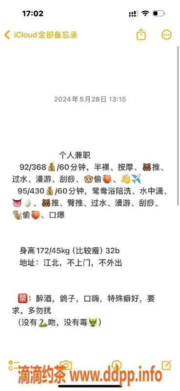 惠州楼凤资源信息,惠城月月 172CM/45KG/18岁 速约本地兼职