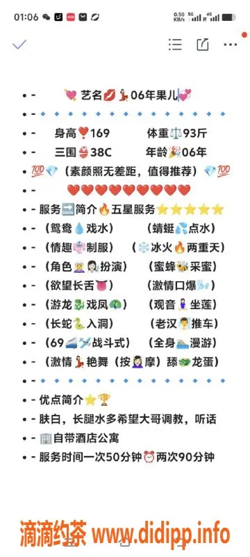 无锡楼凤-无锡果儿：热情服务，身材火辣的美女