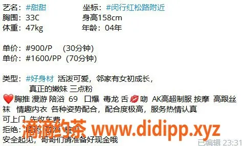 上海楼凤-甜甜｜闵行可外援助，10张内9p 16pp