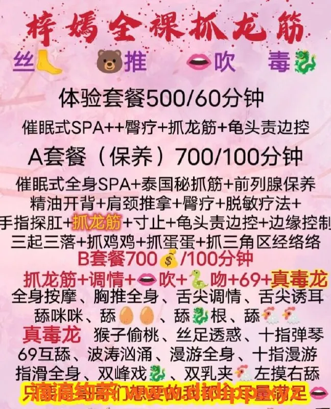 惠州抓龙筋-港汇梓嫣，22岁全能按摩师，36D好身材