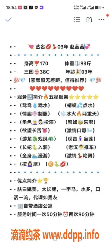 无锡楼凤-无锡赵茜茜，身材火辣，服务超赞，1100起