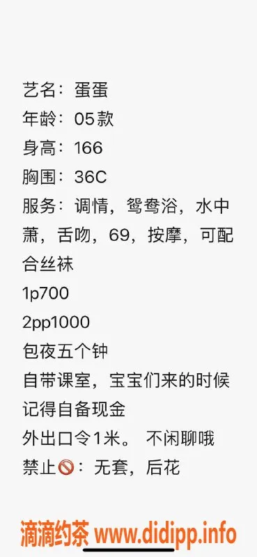 佛山楼凤-南海蛋蛋，700元/1次，实力验证美妞