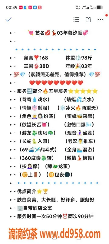 无锡楼凤-惠山慕汐颜 预约包夜可享PP外卖