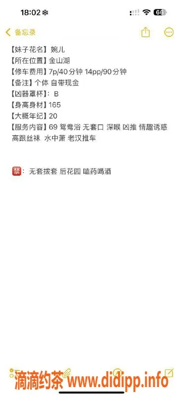 惠州楼凤资源信息,金山湖婉儿，165身高，20岁，7p起畅享服务