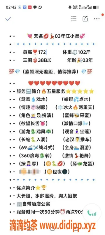 无锡楼凤资源信息,无锡江小柔，1100P体验，服务一流！