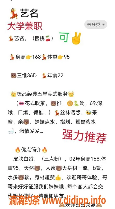 无锡楼凤资源信息,高颜值樱桃陪浴服务，梁溪区超值体验