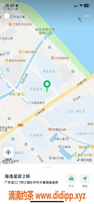 中山楼凤-江门江海双人快餐，青春无敌！
