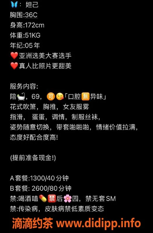 温州楼凤-温州妲己，172cm白皙丽人，36C奉献服务