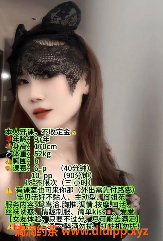 中山楼凤资源信息,港口米可，97年芳龄，600起价，精致服务等你体验！