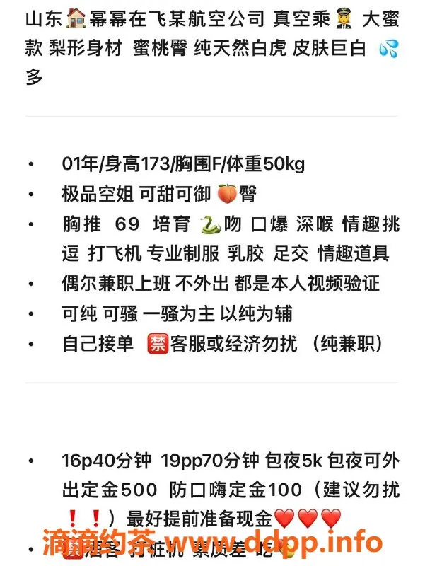 上海楼凤-闵行虹桥亚幂，超值20张内服务