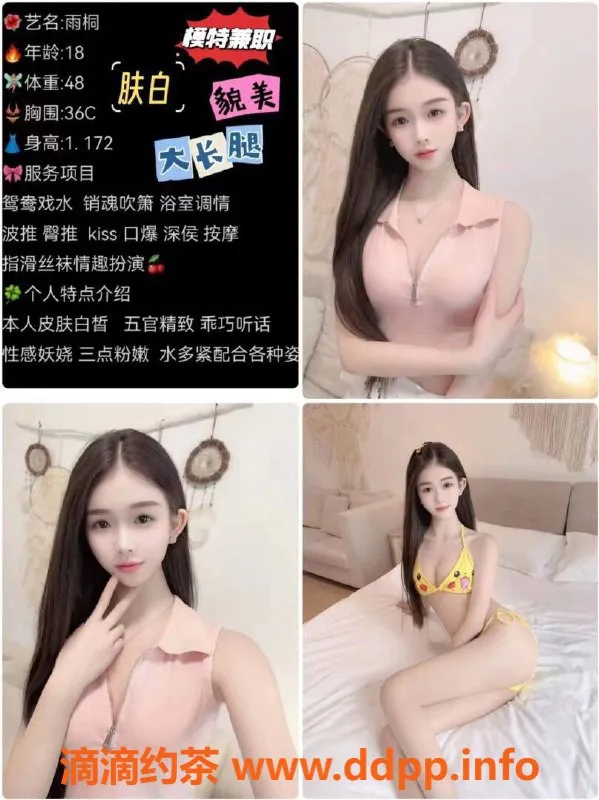 中山spa会所-中山沙溪高端98嫩妹，800元体验一次