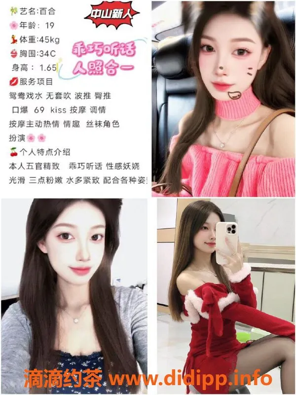 中山spa会所-中山沙溪高端98嫩妹，800元体验一次