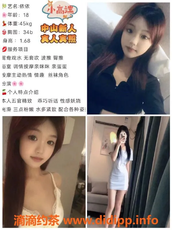 中山spa会所-中山沙溪高端98嫩妹，800元体验一次