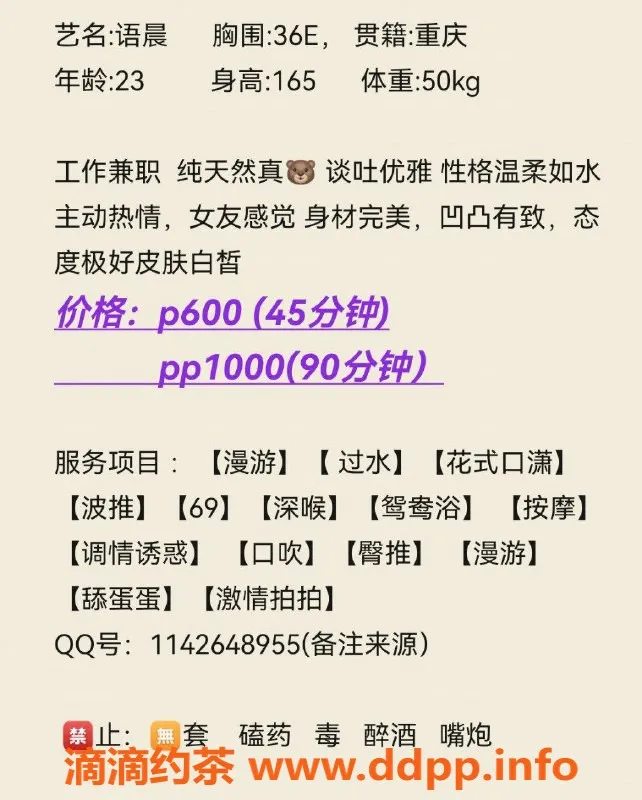 中山楼凤-23岁西区语晨，36E胸围轻松享受