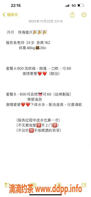 珠海楼凤-拱北开开，漂亮又热情的小姐，服务超赞！