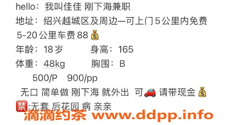 绍兴上门服务-越城区佳佳，165cm，48kg，B罩杯，五千元五个项目