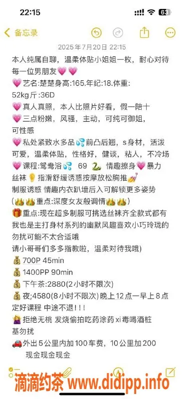 绍兴楼凤-柯桥白虎楚楚 165cm 52kg D罩杯七百元起