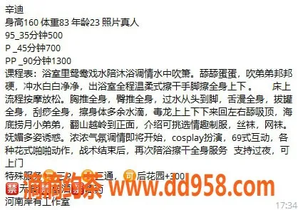 惠州楼凤资源信息,惠城辛迪 23岁 36C美胸 700P起