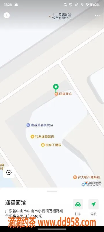 中山楼凤-中山东升优质服务，300起价体验