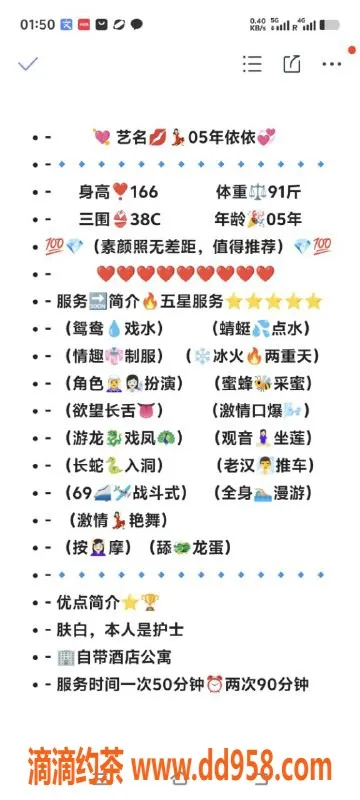 无锡楼凤-无锡市 05年依依 1000P/1800PP等你来体验