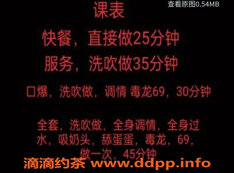 中山楼凤-中山东升实惠美眉，500口爆650全套等你来体验