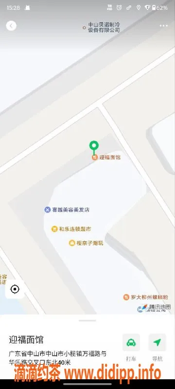中山楼凤资源信息,中山东升实惠美眉，500口爆650全套等你来体验