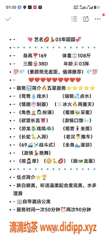 无锡楼凤-无锡圆圆|1000P、1800PP服务等你来体验