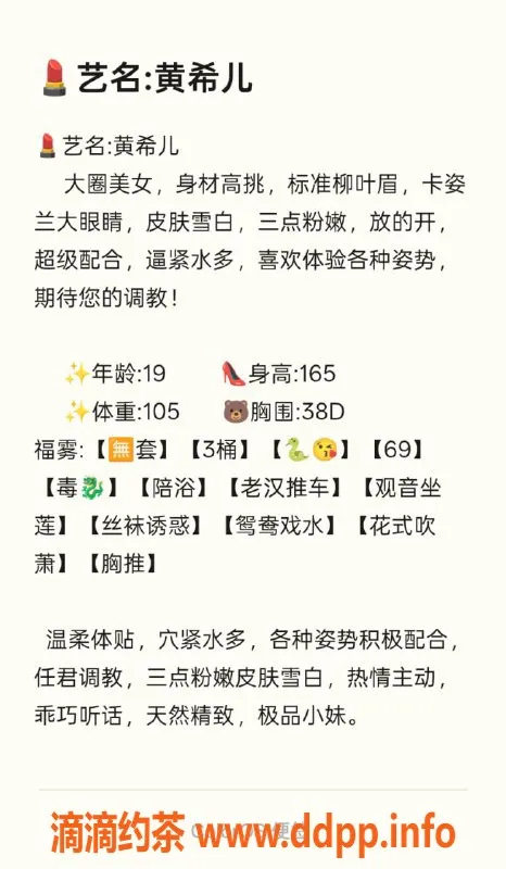 无锡楼凤-滨湖黄希儿，微胖嫩妹，A套餐1100起