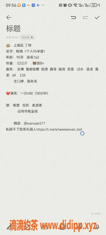 杭州楼凤-上城晚晚：微胖少妇，全裸95半套服务