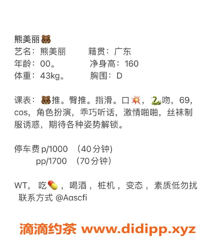 上海楼凤资源信息,浦东熊美丽，160cm D罩杯，1000P起