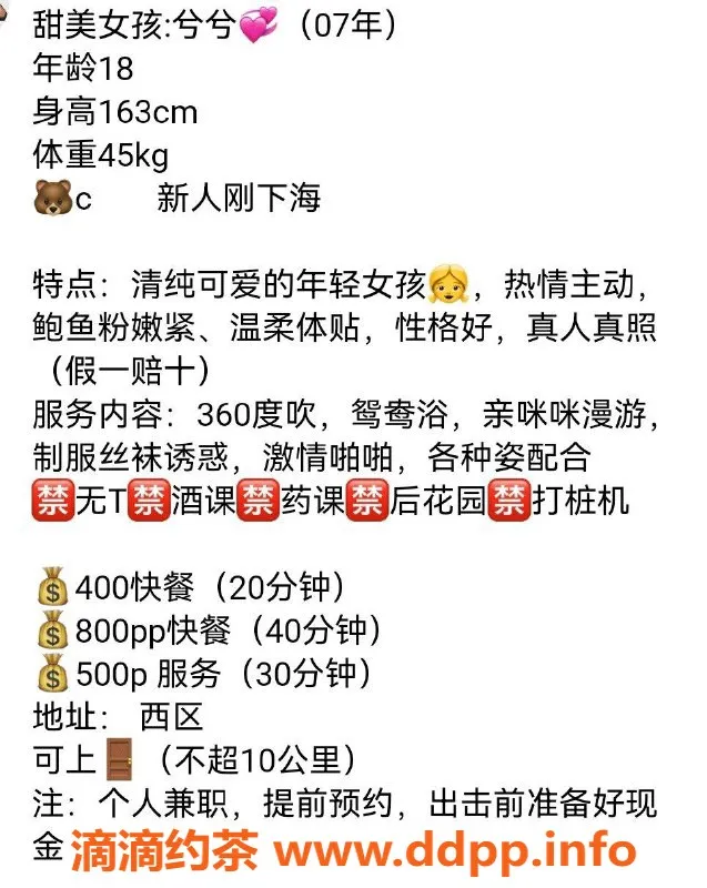 中山楼凤-西区新人兮兮，18岁C罩杯热情服务