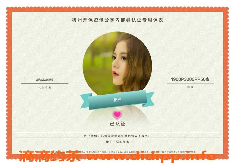 杭州楼凤资源信息,西湖高端小姐，身高165，服务热情，价格合理