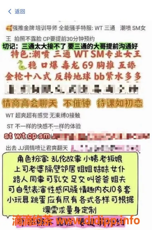 无锡楼凤-滨湖黎梦欲，超值套餐等你体验