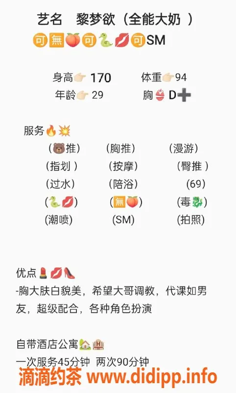 无锡楼凤资源信息,滨湖黎梦欲，超值套餐等你体验