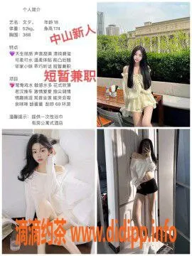 中山spa会所-中山沙溪高端98场，800元约会嫩妹