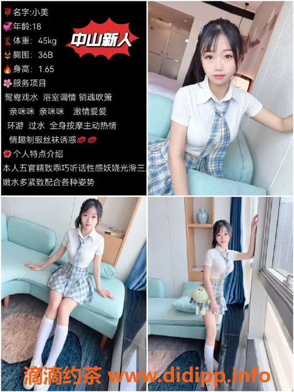 中山spa会所-中山沙溪高端98场，800元约会嫩妹