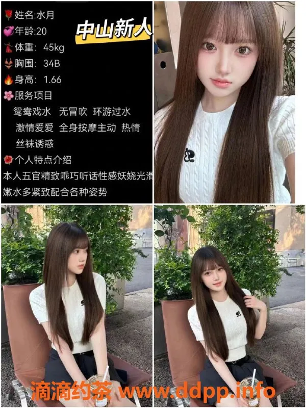 中山spa会所-中山沙溪高端98场，800元约会嫩妹